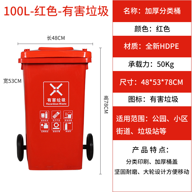 豫亨 240L户外环卫四色分类垃圾桶大号商用80升餐厨带盖带轮子公共场合 100L加厚带轮红色