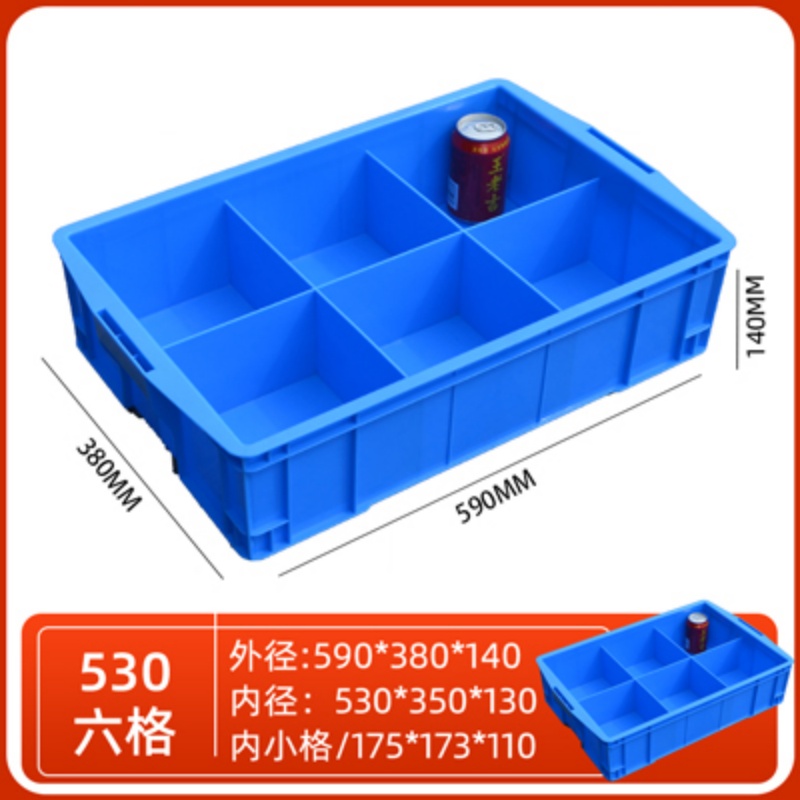 依韵珂塑料盒590*380*140mm个高清大图