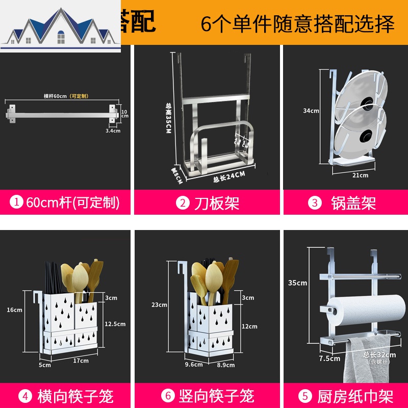免打孔304不锈钢厨房置物架壁挂多功能收纳架碗碟架调料架DIY组合 三维工匠高清大图