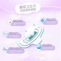 娜菲远红外负离子棉面夜用卫生巾 290mm*8片