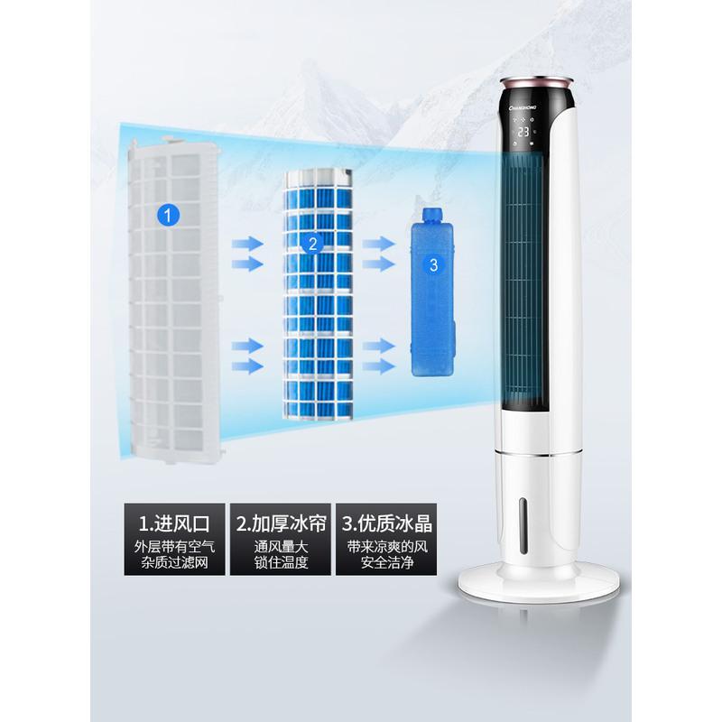 长虹 空调扇小型冷风机无叶风扇家用制冷宿舍移动水空调制冷机 遥控升级豪华款