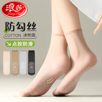 浪莎丝袜女短袜夏季薄款无痕防勾丝防滑棉底透明水晶丝超薄中筒袜