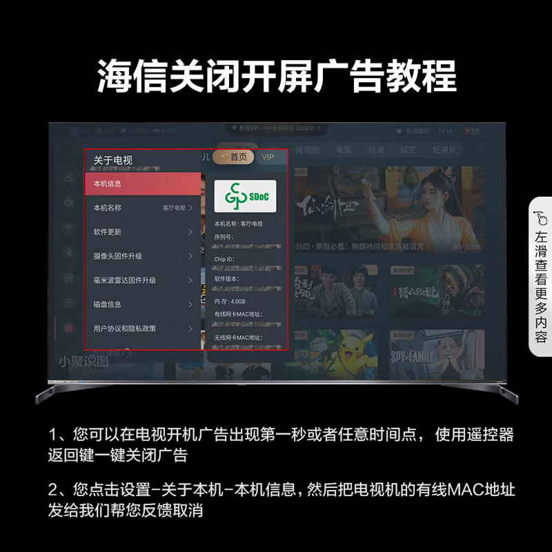 海信75英寸电视 75E3N 144Hz 电视机液晶家用 家电能效补贴换新