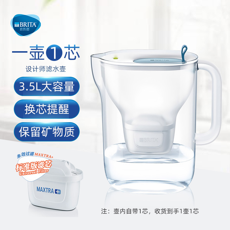 碧然德(BRITA)净水器设计师Style XL-YB家用滤水壶净水壶蓝色一壶1滤芯净水机