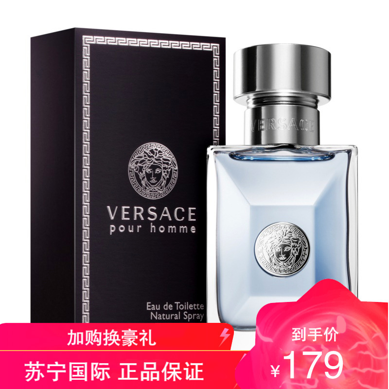 苏宁国际 versace 范思哲同名经典男士香水30ml 清新香调 持久留香