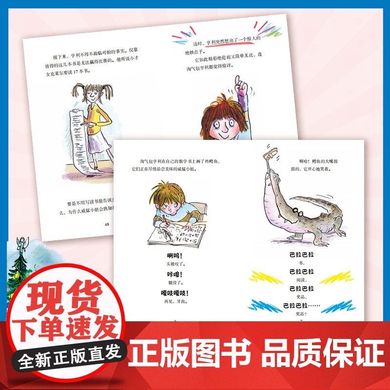 淘气包亨利·第二辑全7册中英双语绘本读物图画书精美插画 6-10岁儿童幽默成长故事书小学生亲子共度沟通哈利波特小学生一二高清大图