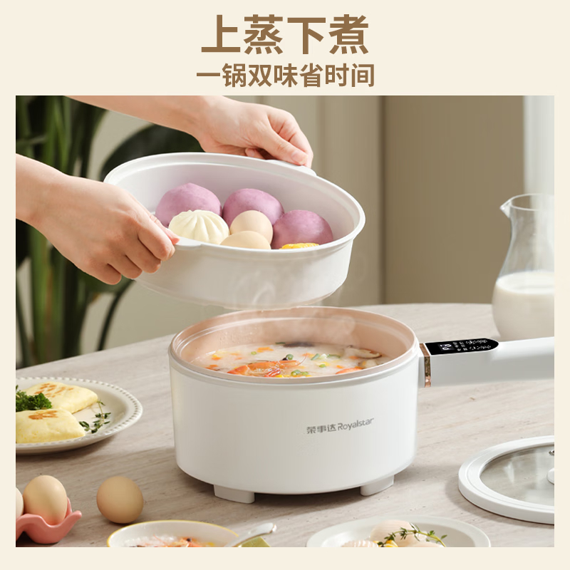 荣事达(Royalstar)电煮锅多功能家用电蒸锅电炒锅蒸煮一体长柄电火锅小电锅宿舍小火锅 【智能款】配蒸笼