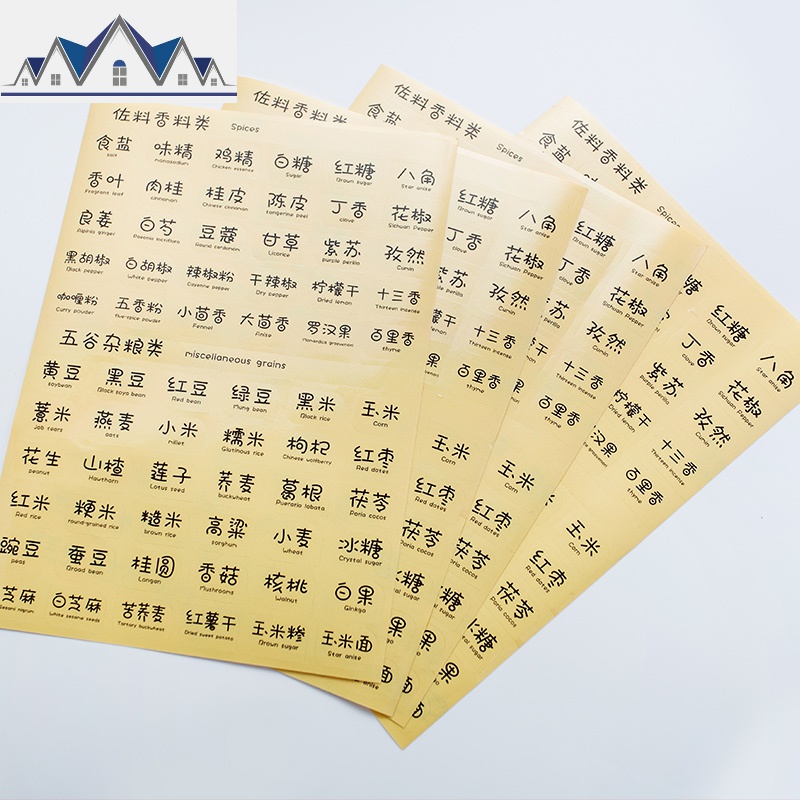 密封罐五谷杂粮不干胶透明贴纸防水防油收纳盒伴侣保鲜盒厨房帮手 三维工匠高清大图