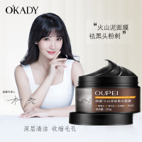 欧佩(OU PEI)火山泥吸黑头面膜 清洁黑头粉刺撕拉式深层清洁淡痘印收缩毛孔鼻膜