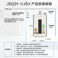 A.O.史密斯燃气热水器JSQ31-VJSX