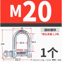 劲功国标D型卸扣 M20镀锌