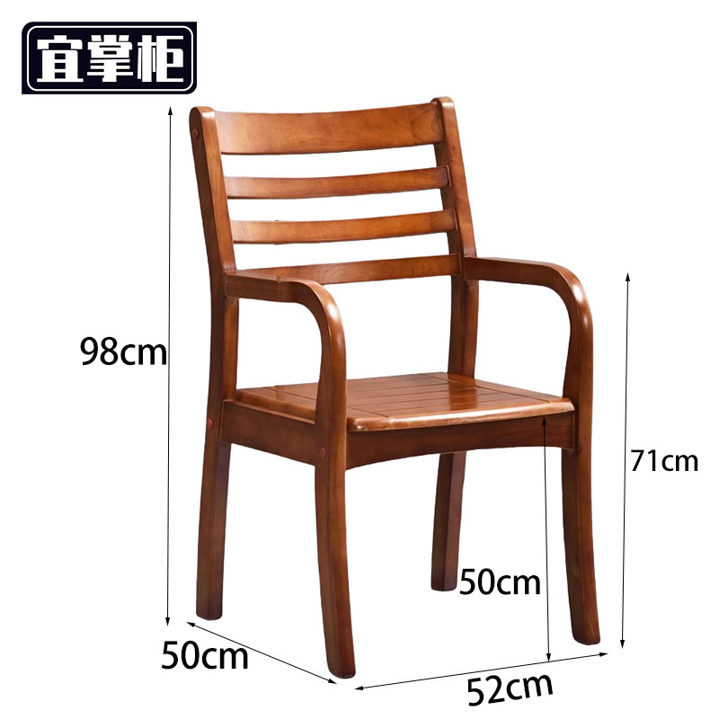 宜掌柜 靠 背椅高清大图
