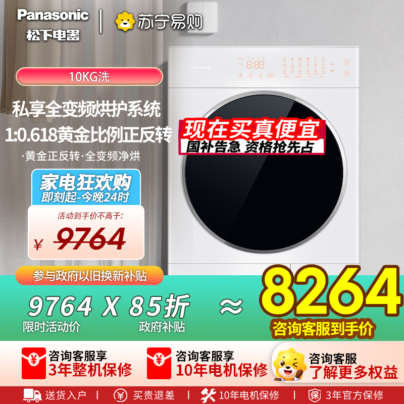 松下白月光Queen烘干机家用10kg热泵三变频干衣机NH-X1KR7