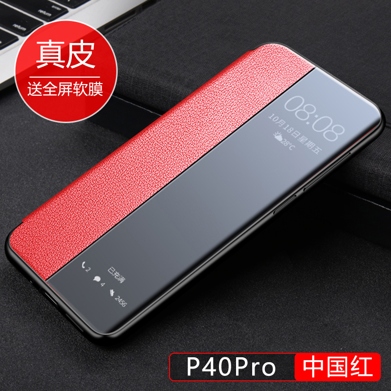[送钢化膜]高铭宣华为p40pro手机壳真皮p40保护套限量版5g全包牛皮p40硅胶创意网红p4o简约防摔por男女
