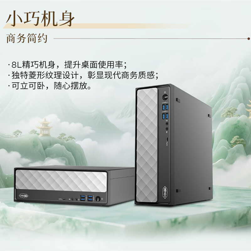 联想(Lenovo)瑞天500 台式机电脑单主机 (I7-13700HX 16G内存 512G固态硬盘 Win11)商用办公学习娱乐高清大图