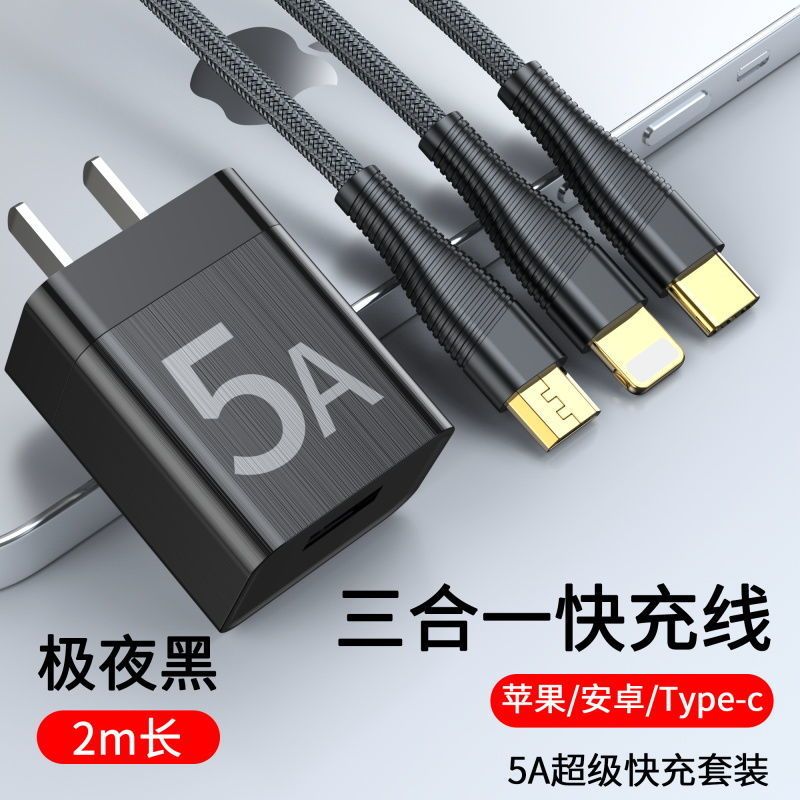 安卓闪充头适用小米华为超级快充电器VOOC闪充vivo双引擎快充电头 5A黑色单充头