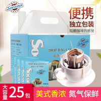 SOCONA挂耳咖啡 新鲜烘焙现磨黑咖啡粉 蓝山意式手冲滤泡咖啡25片