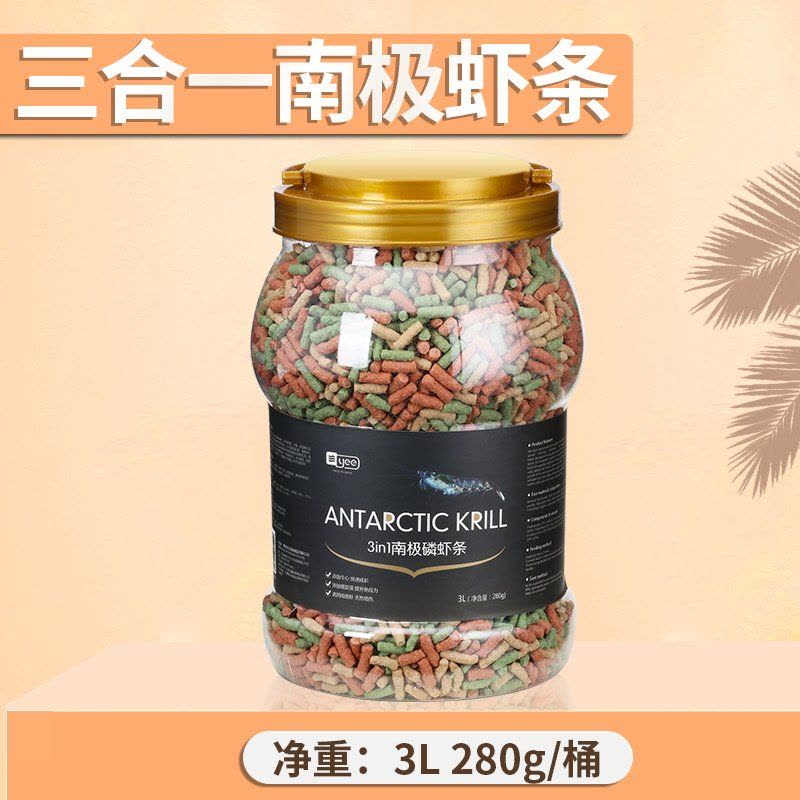 南极磷虾银龙鱼饲料虾干鱼粮龙鱼饲料血鹦鹉鱼食罗汉鳞乌龟专用图片