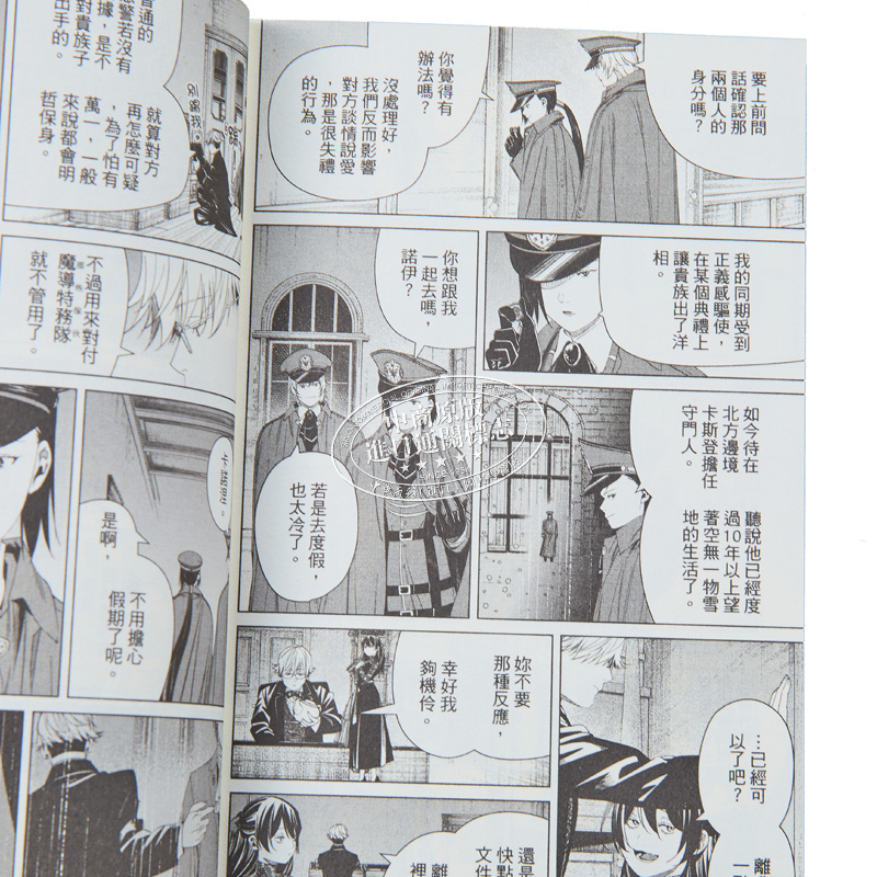 [正版]漫画 葬送的芙莉莲 13 山田钟人 台版漫画书 东立出版中商原版高清大图