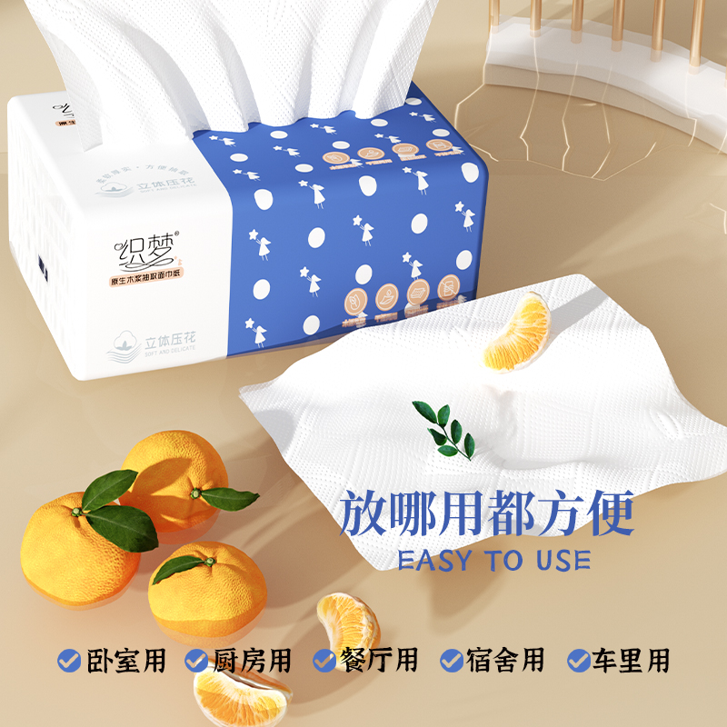 织梦 可湿水抽取式纸面巾4层60抽每包原生木浆抽纸纸巾实惠装餐巾纸家庭装纸抽卫生纸家用母婴可用 14包装高清大图