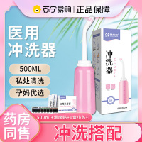 健邦客阴道冲洗器产妇用医用清洗器大容量女性私处护理会阴500ml