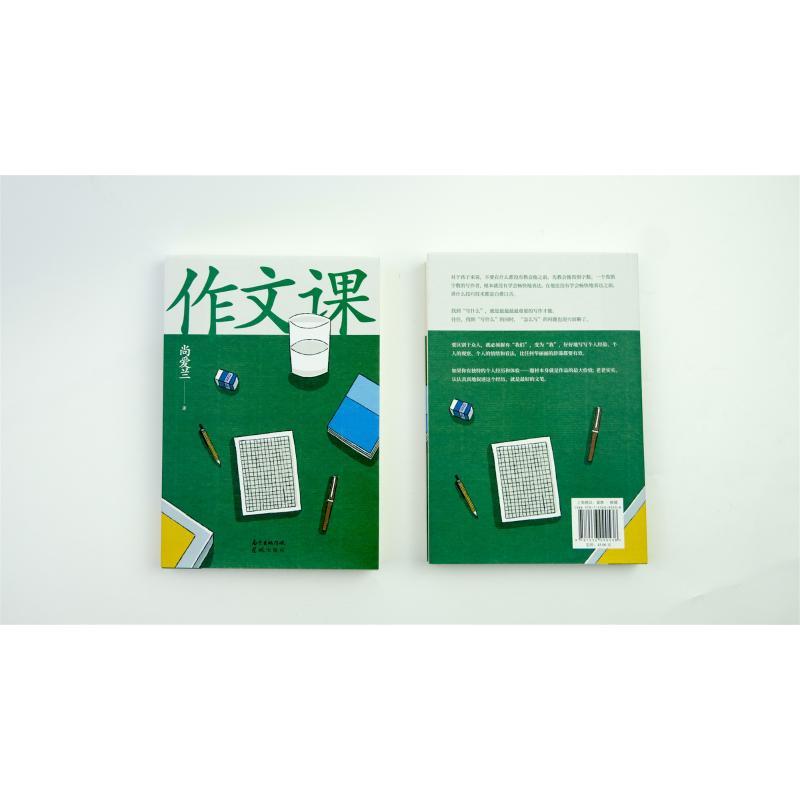 作文课 尚爱兰 著 尚爱兰 编 文教 文轩网