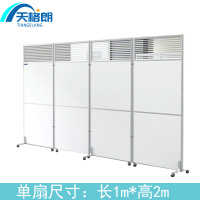 天格朗 屏风 高2m 个