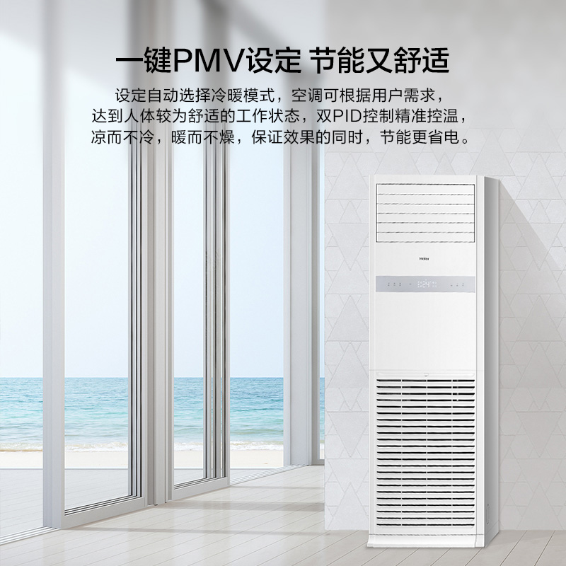 海尔空调KFRd-120LW/8YAF82A高清大图