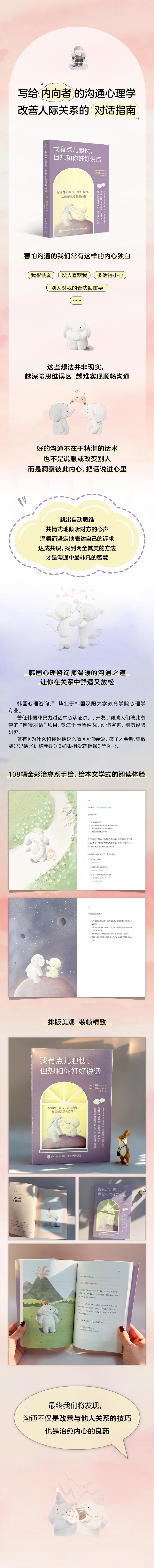 我有点儿胆怯 但想和你好好说话