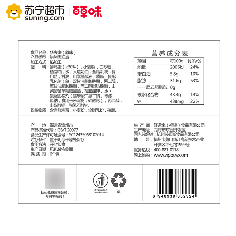 百草味 糕点 华夫饼1kg袋装(休闲零食) 营养早餐蛋糕食品手撕面包网红小零食整箱