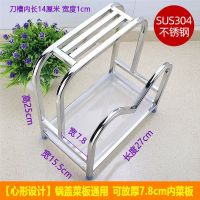 304不锈钢刀架厨房用品多功能置物架心形锅盖一体砧板刀具收纳架|[正304]心形中号刀架+送盘送2钩