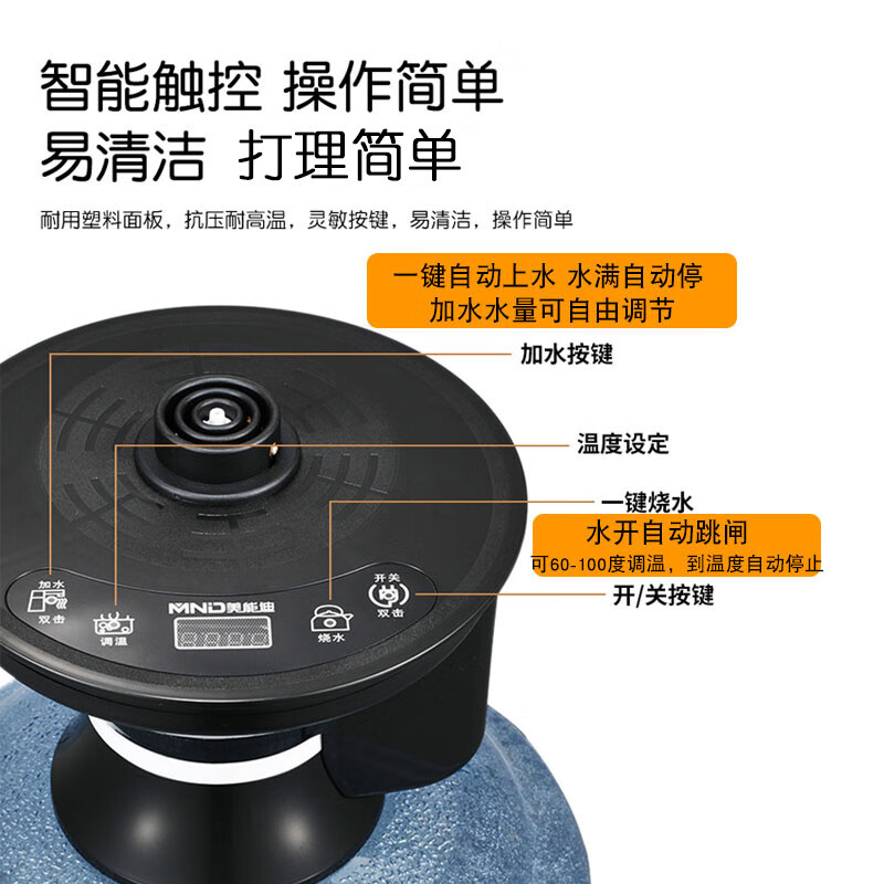 美能迪 LD-101自动上水一体机电动抽水器带加热饮水机煮茶泡茶电热水壶烧水器1L不锈钢壶(原色)+智能底座(黑色)高清大图