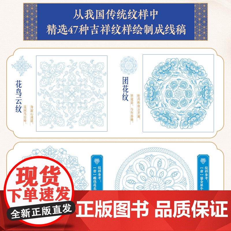 禅意如花 国风纹样线描涂色集 传统纹样图案线稿涂色书中国纹样图鉴素材成人静心解压描摹涂色画本线稿临摹图案本高清大图