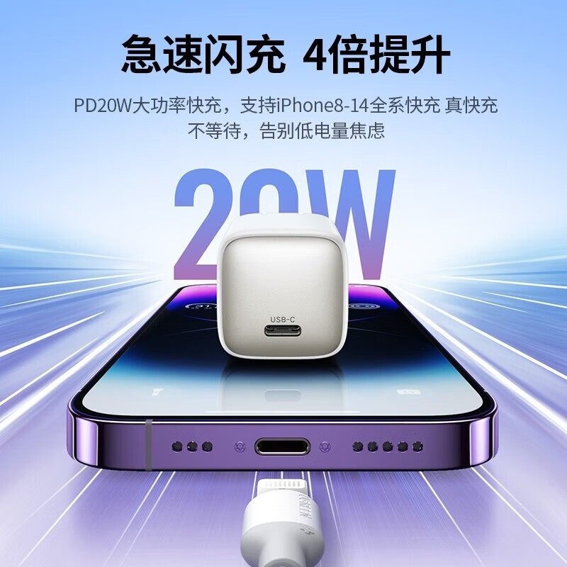 绿联20W氮化镓充电PD快充头 适用苹果华为小米手机平板Type-C插头 白色 CD318(15198)高清大图