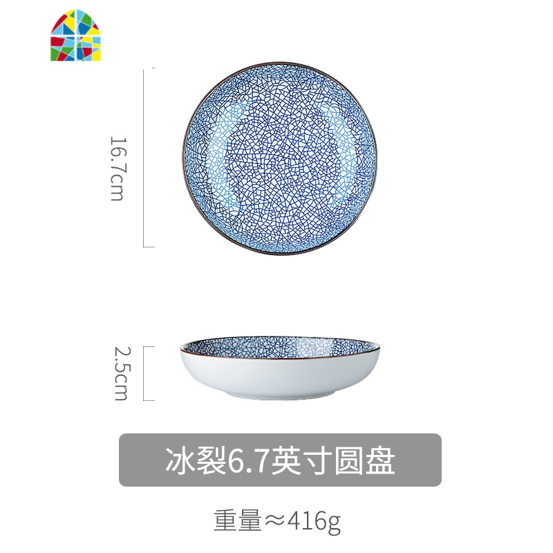 日式碗碟套装家用餐具单个简约和风精致吃饭的碗盘子创意个性小碗 FENGHOU 冰裂款-6.7寸圆盘高清大图