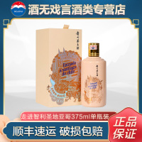 贵州茅台酒 走进四国系列 53度 走进智利 圣地亚哥 375ML 酱香型白酒 单瓶