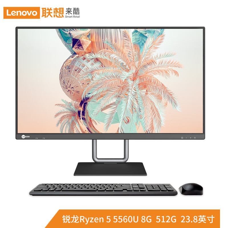 联想来酷23.8英寸高清办公家用电竞游戏一体机台式电脑(AMD R5 5560U 8G 512GSSD键鼠) 黑色