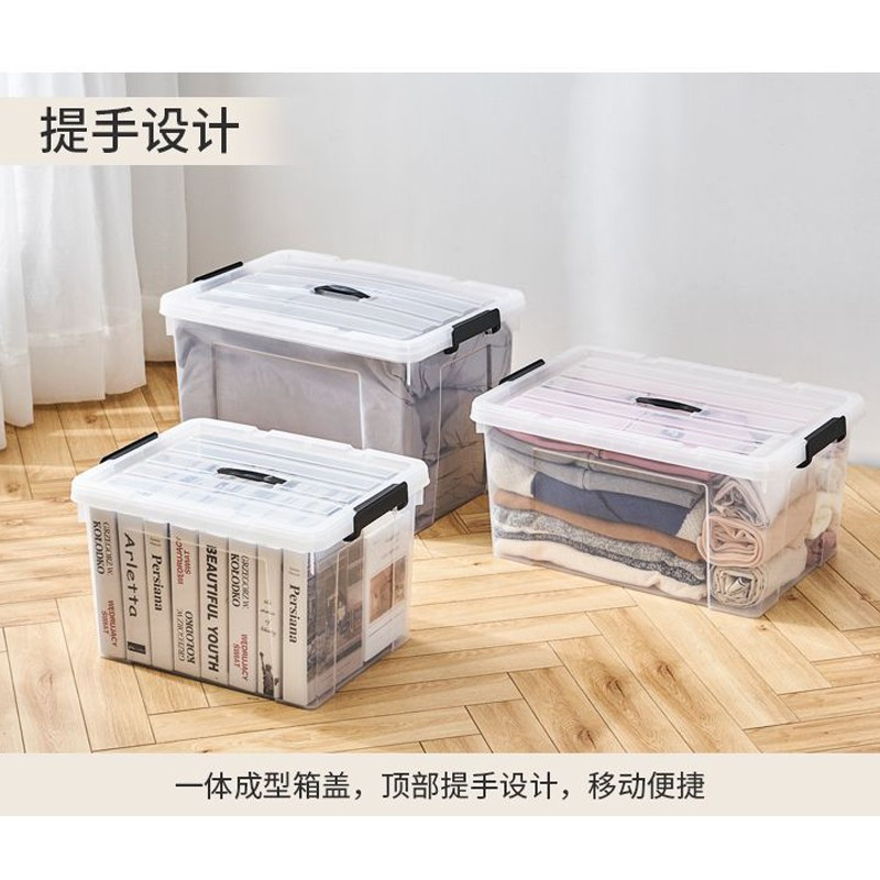 星庆洁 企业优秀 透明整理箱68*48*36cm高清大图