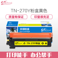 e代经典 TN-270Y墨粉盒黄色 适用兄弟HL3040DN 3070CW DCP9010CN MFC9320CW