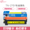 e代经典 TN-270Y墨粉盒黄色 适用兄弟HL3040DN 3070CW DCP9010CN MFC9320CW