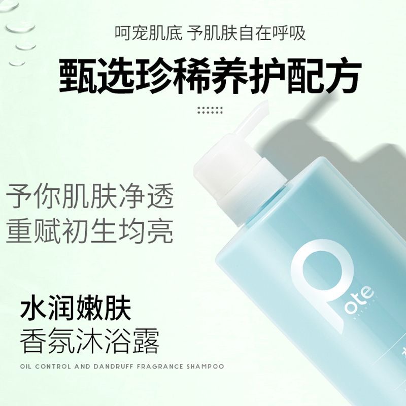 柏缇 水润嫩肤沐浴露800ml(TT)高清大图