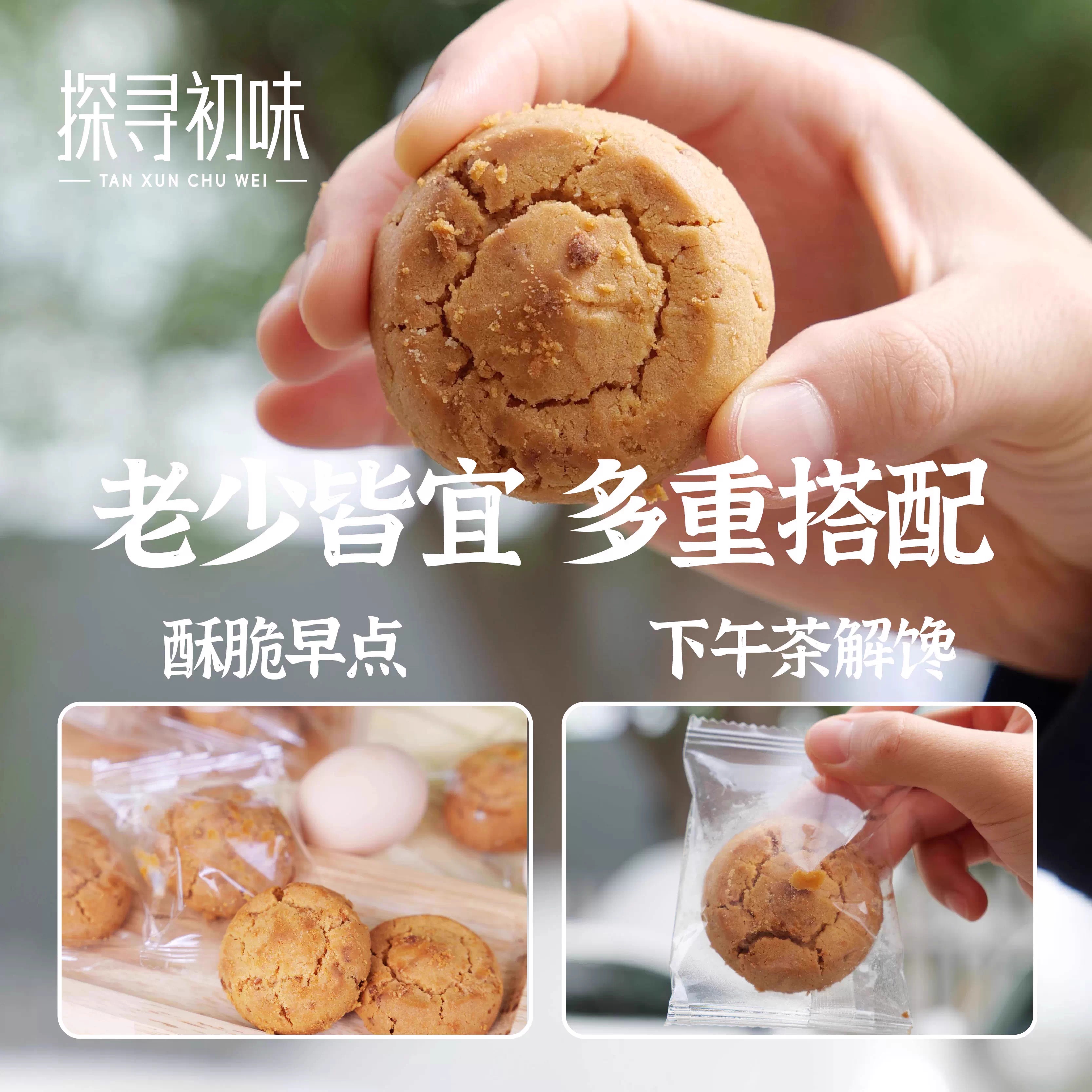 探寻初味非遗碳烤黄油椰粒酥椰蓉酥传统手工糕点零食小吃休闲食品黄油椰粒酥144g*1袋(18g*8枚)高清大图