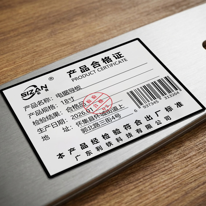 斯赞 油锯导板 18寸 块高清大图
