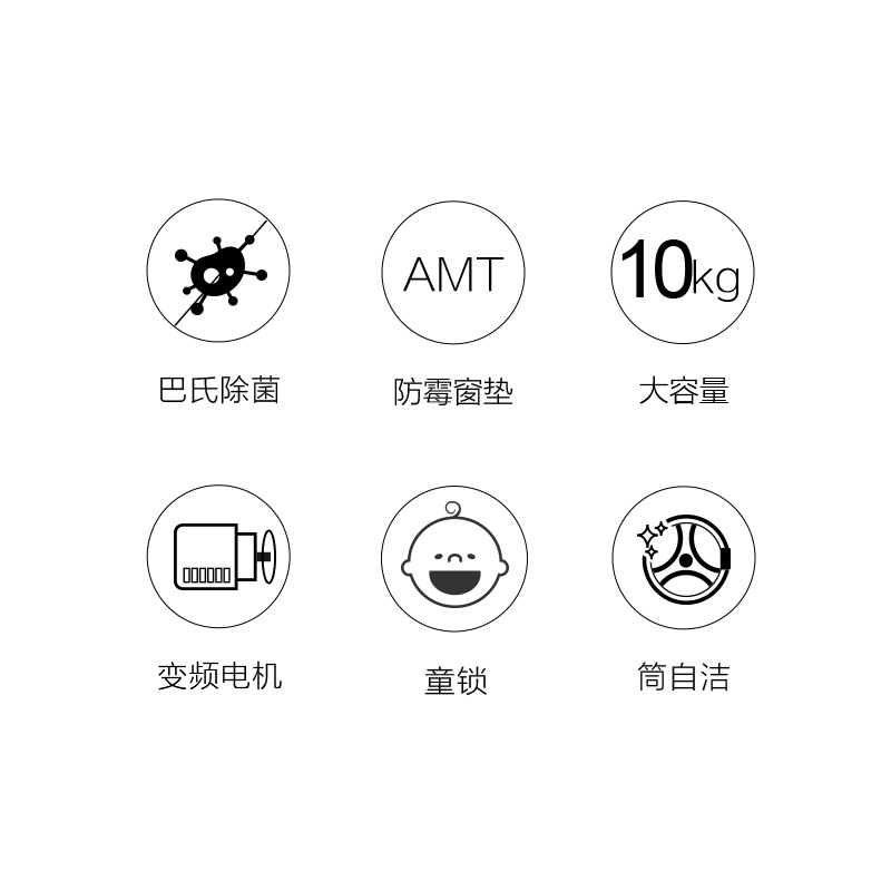 海尔统帅(Leader)@G1012B36W 10公斤 大容量 变频 全自动 滚筒 洗衣机