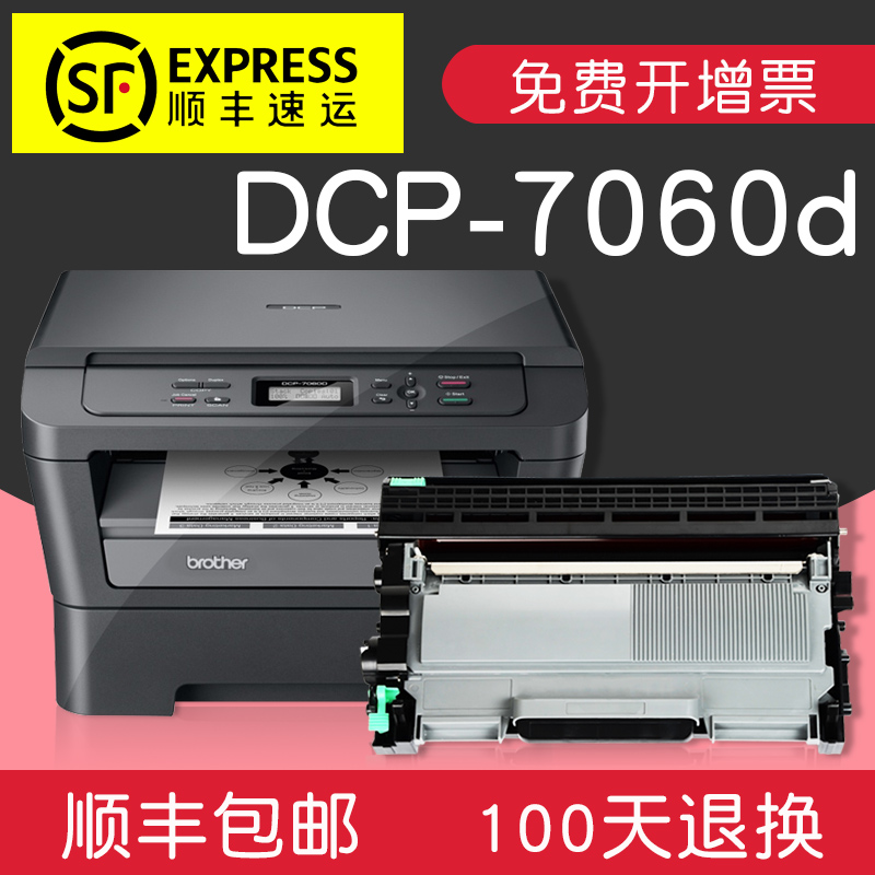 碧砚(BiYan)适合兄弟dcp7060d硒鼓brother粉盒墨盒多功能一体打印机单元鼓架 粉仓+鼓架一套上机即用