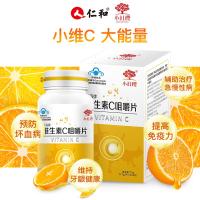 PY 小红樱采森牌维生素C咀嚼片0.7克/片 100片/瓶/1盒 *3盒