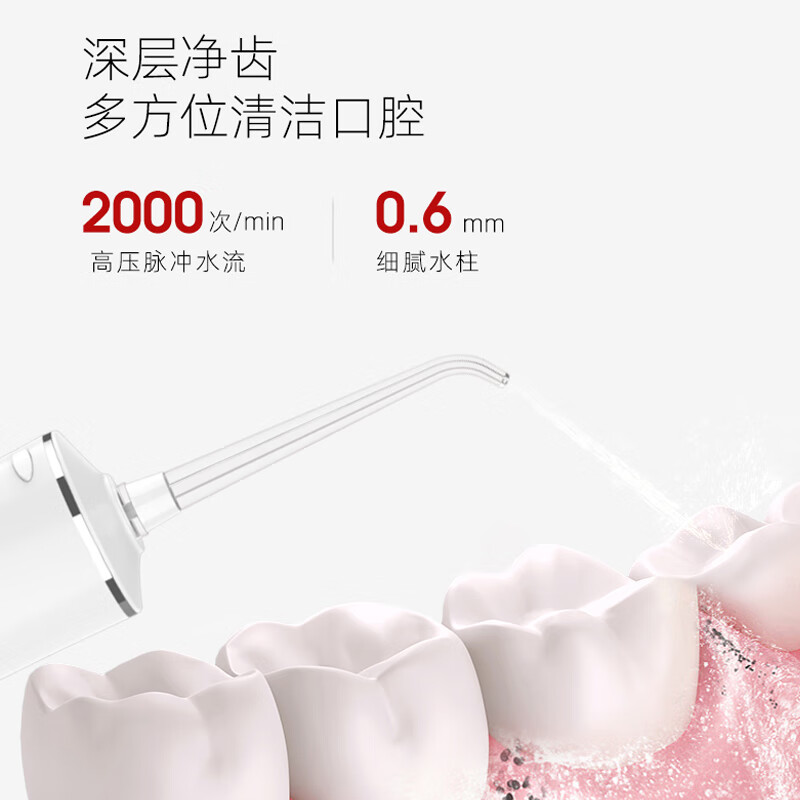 拜尔 便携充电式冲牙器 水牙线M6PLUS高清大图