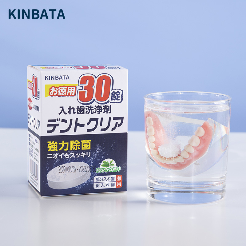 kinbata假牙清洗剂牙套正畸保持器清洁抑菌泡腾片隐形牙套清洁清洗片