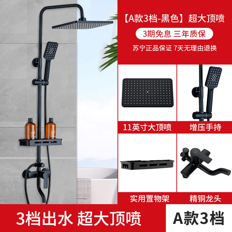 联勒(UNILER)卫浴淋浴花洒套装家用全铜龙头浴室沐浴淋雨喷头套装增压花洒