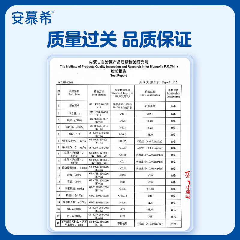 [5月生产]伊利安慕希草莓燕麦风味酸牛奶200g*10瓶*2箱 多35%蛋白质 礼盒装高清大图